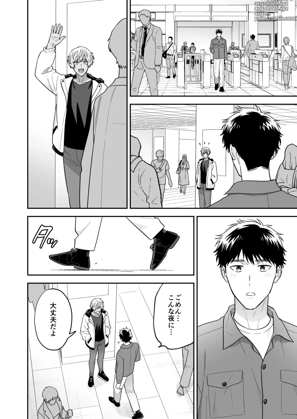 Page 70 of doujinshi Daisuki na Shiro-kun