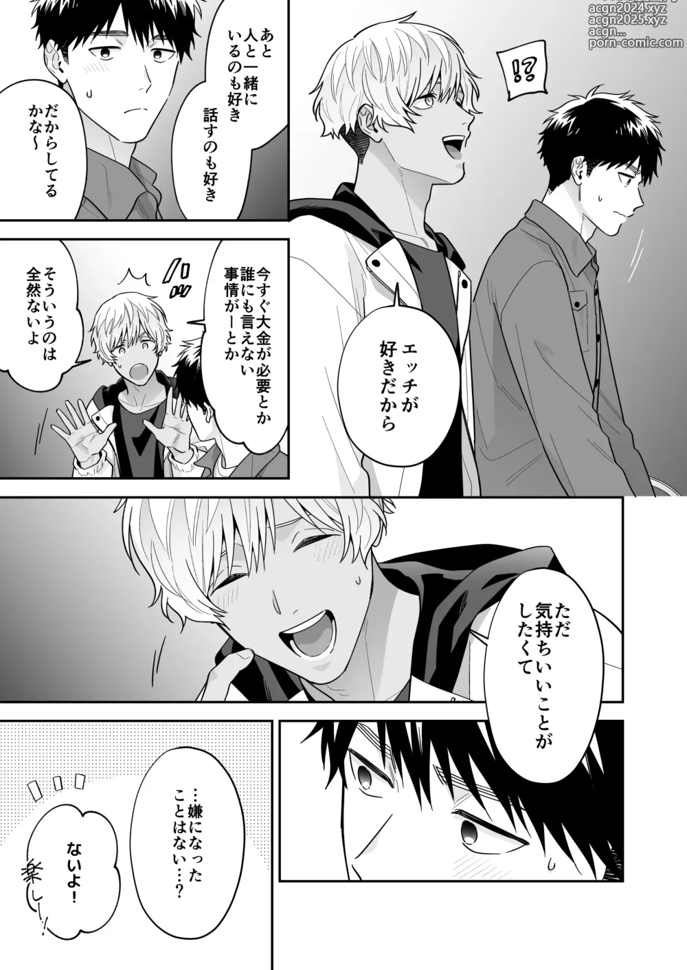 Page 77 of doujinshi Daisuki na Shiro-kun