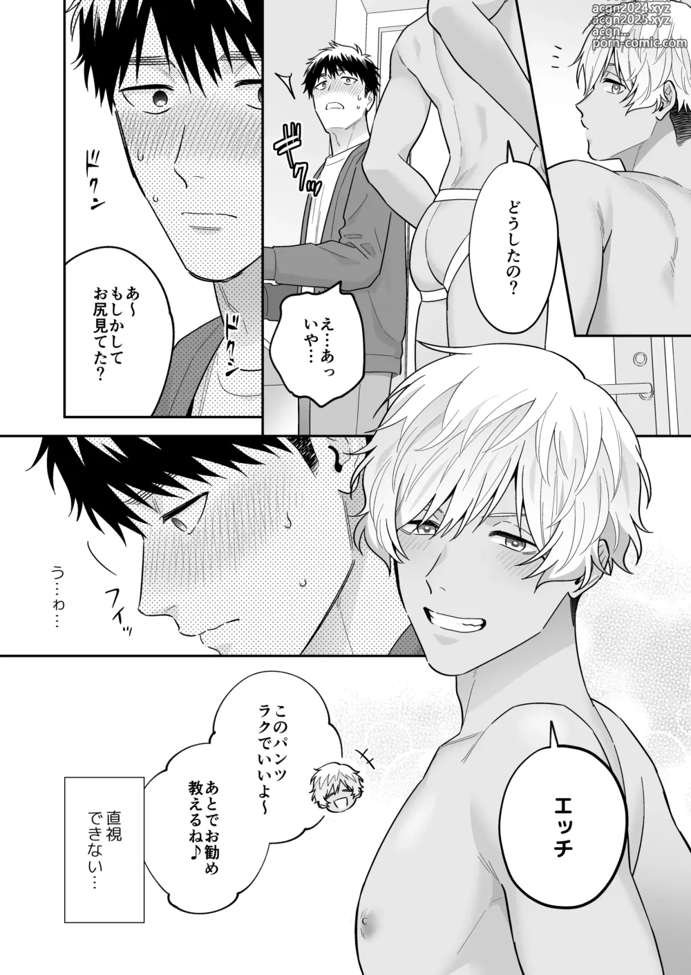 Page 88 of doujinshi Daisuki na Shiro-kun