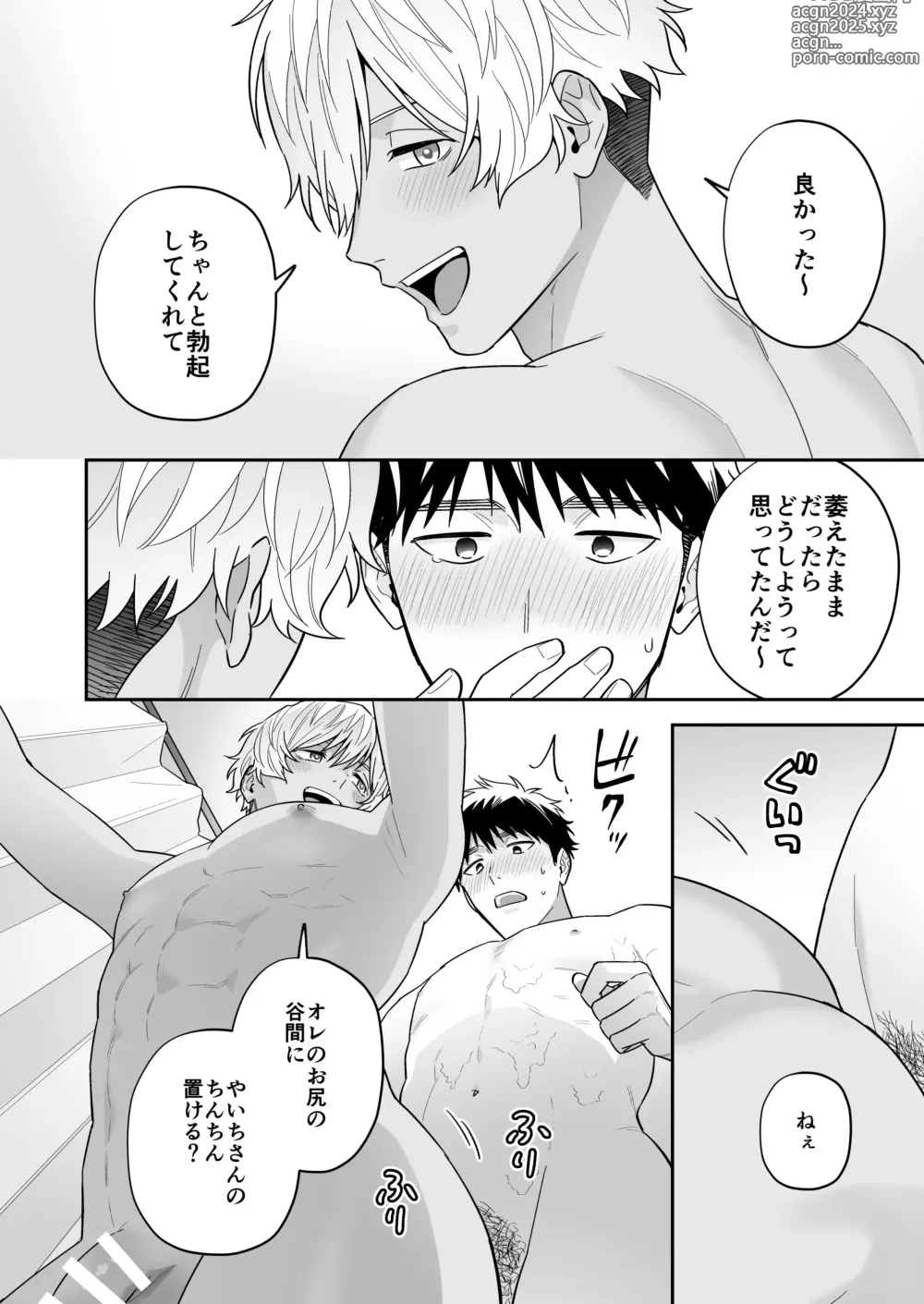 Page 92 of doujinshi Daisuki na Shiro-kun