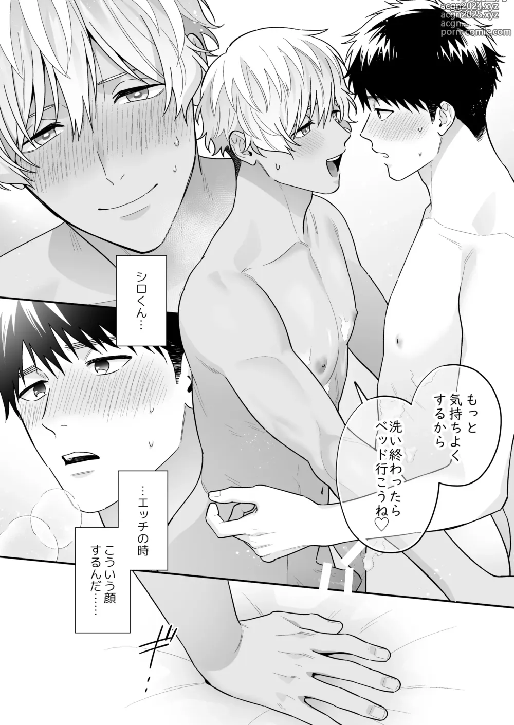 Page 97 of doujinshi Daisuki na Shiro-kun