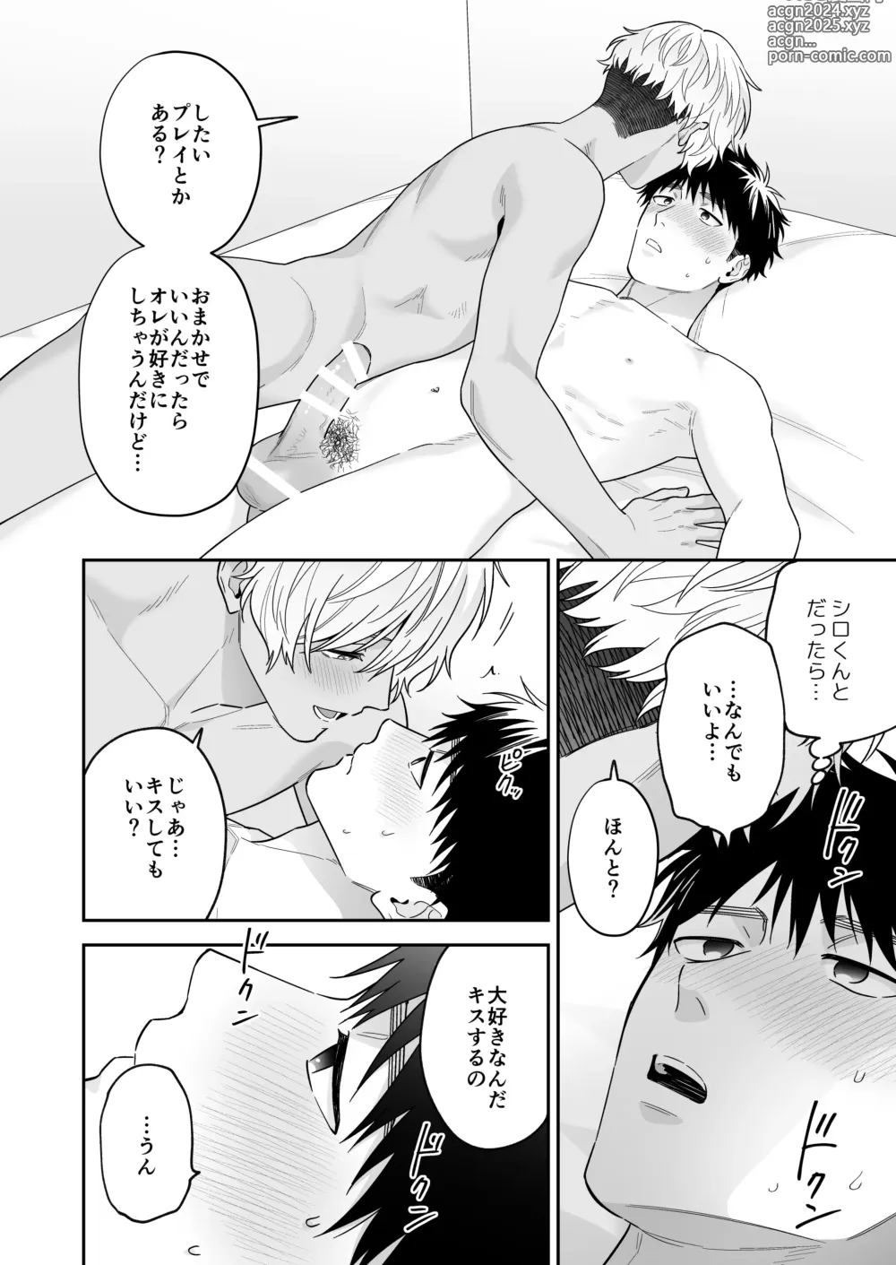 Page 98 of doujinshi Daisuki na Shiro-kun