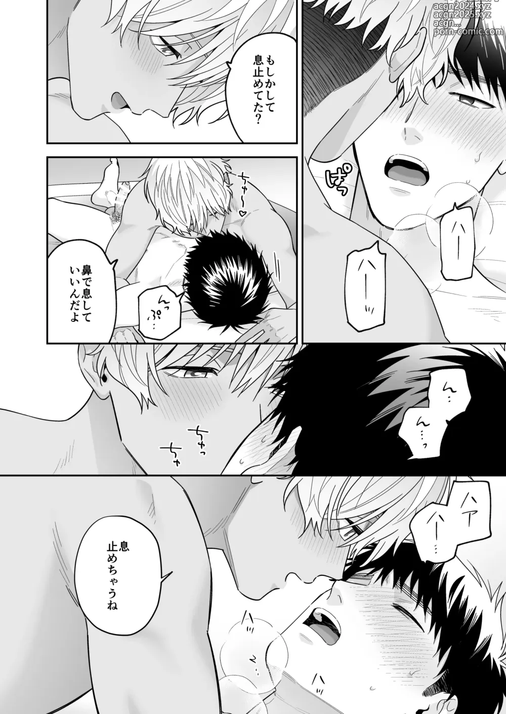 Page 100 of doujinshi Daisuki na Shiro-kun