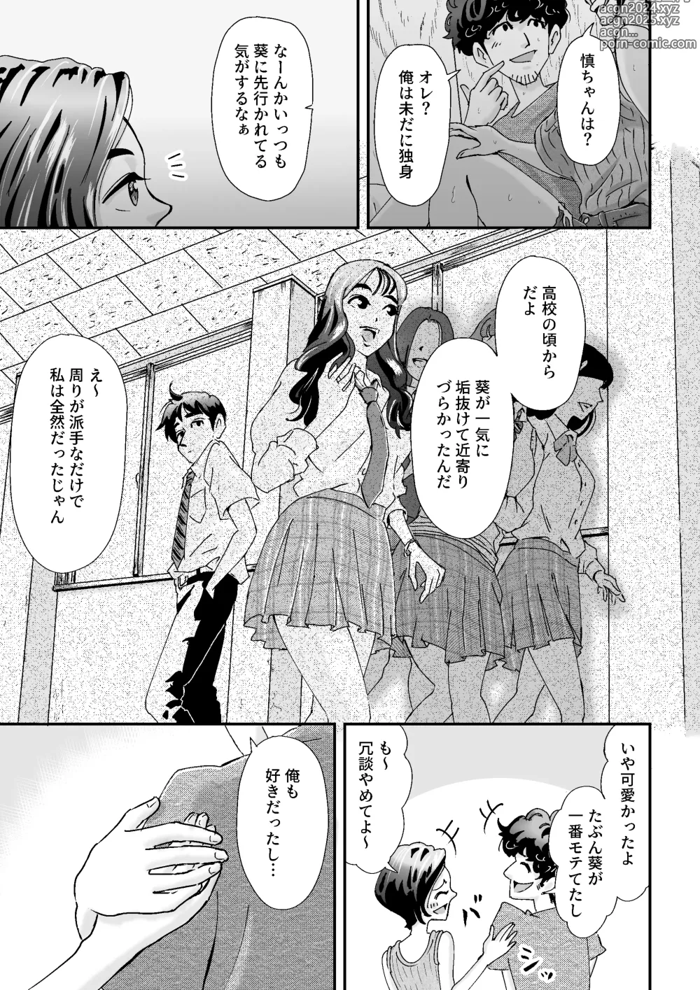 Page 11 of doujinshi Hitozuma Oshiire de NTR