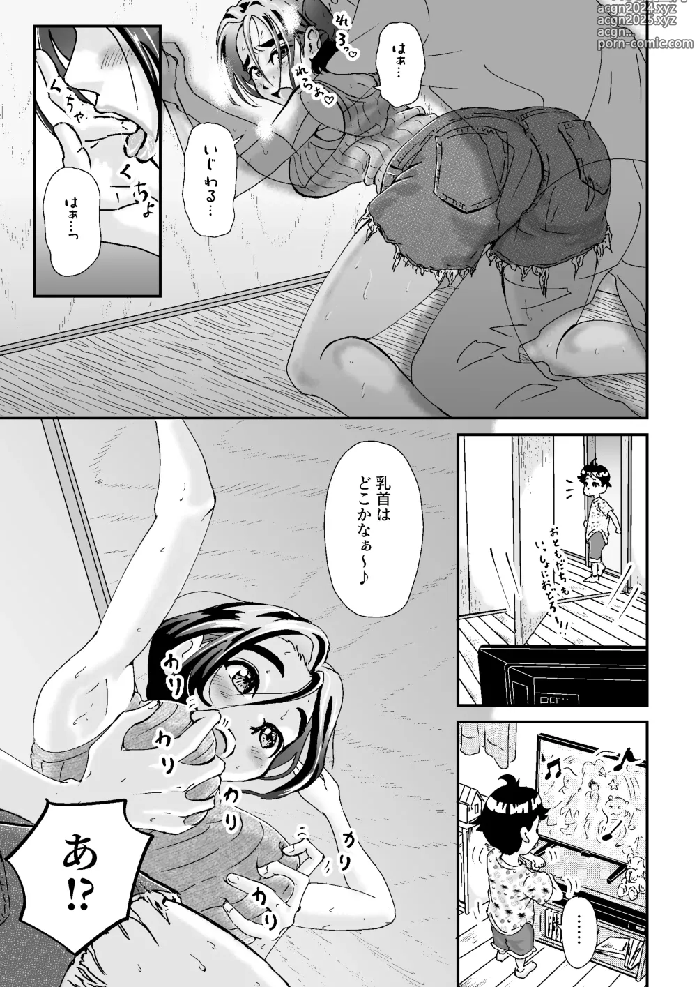 Page 13 of doujinshi Hitozuma Oshiire de NTR