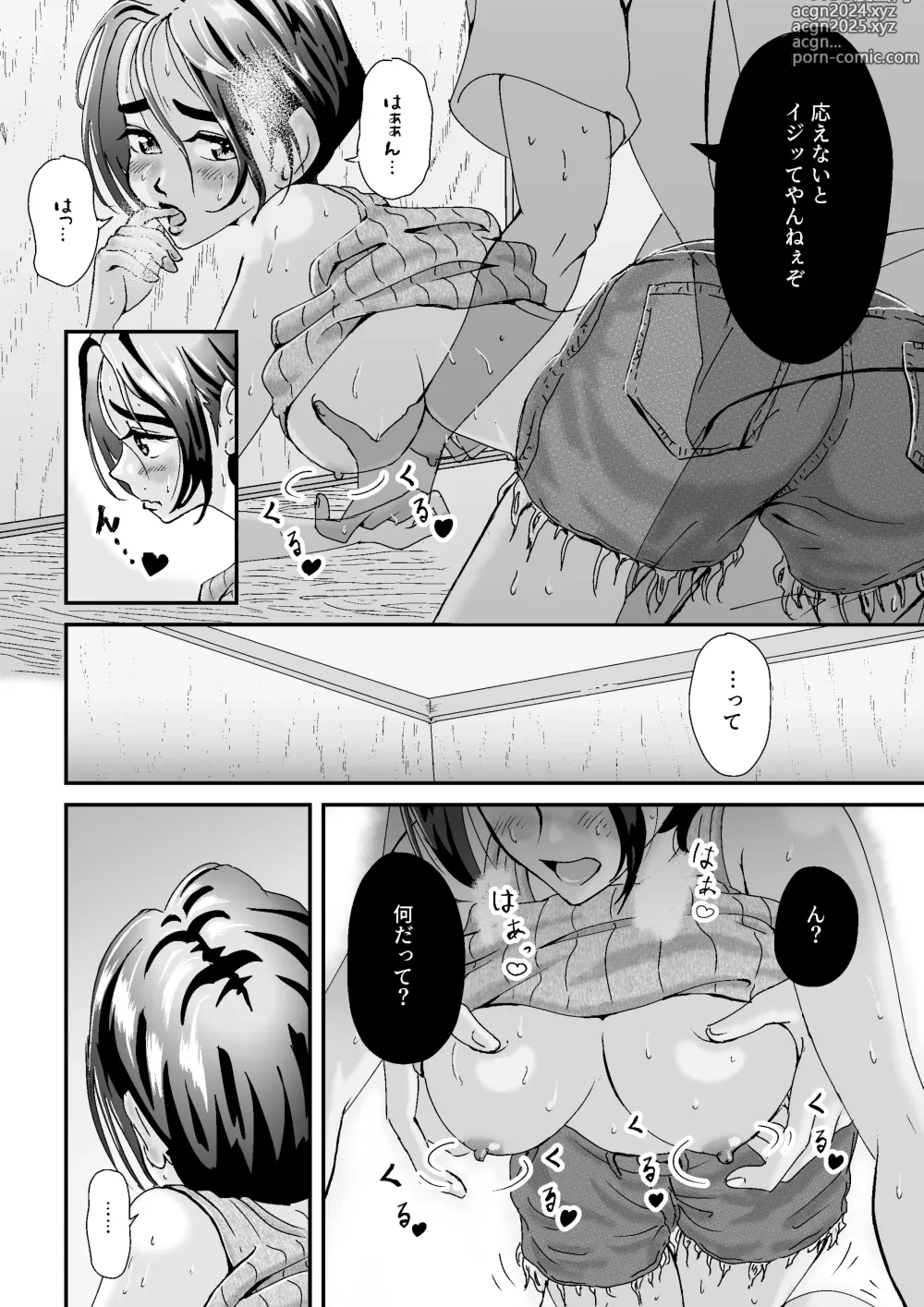 Page 16 of doujinshi Hitozuma Oshiire de NTR