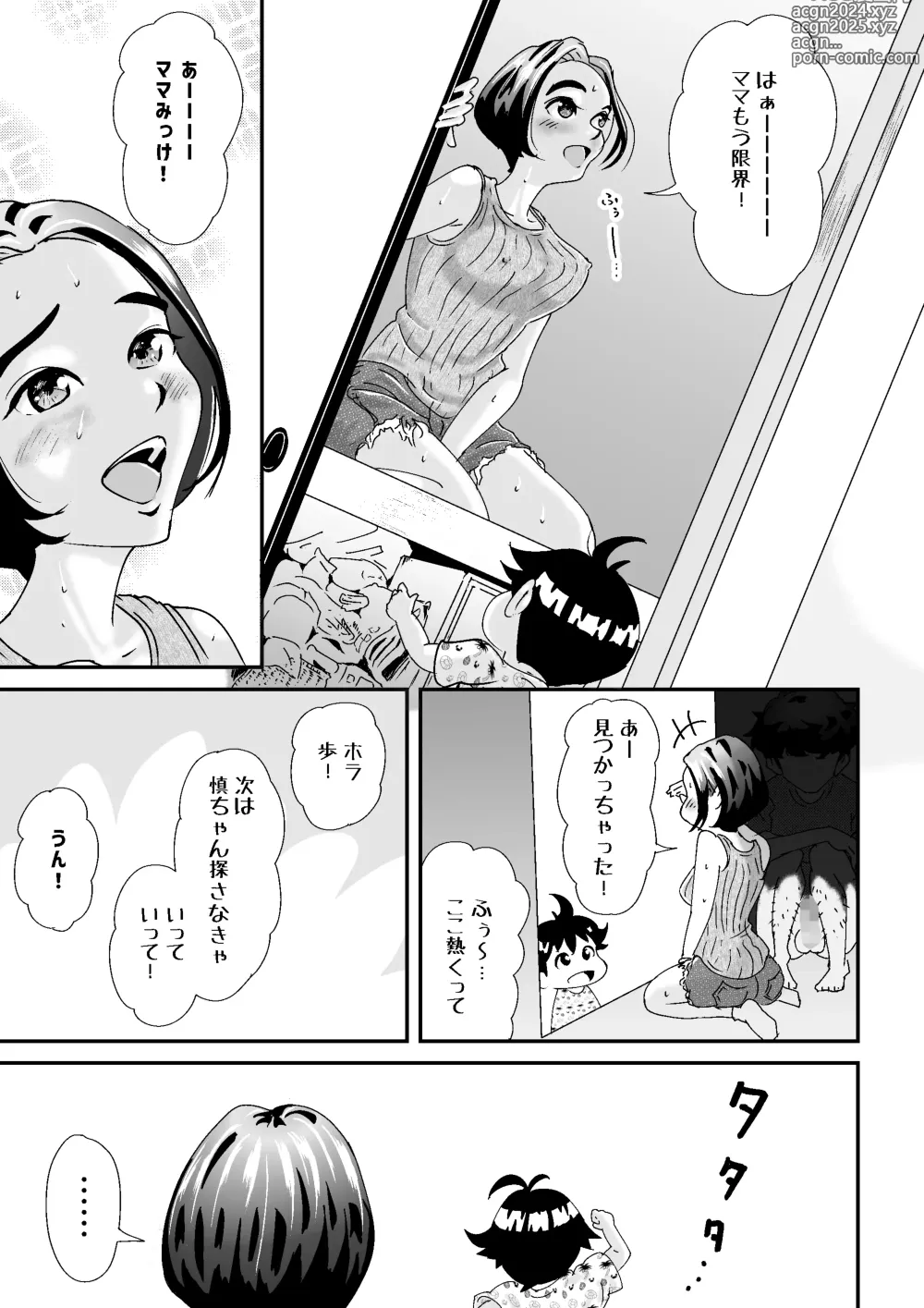 Page 25 of doujinshi Hitozuma Oshiire de NTR