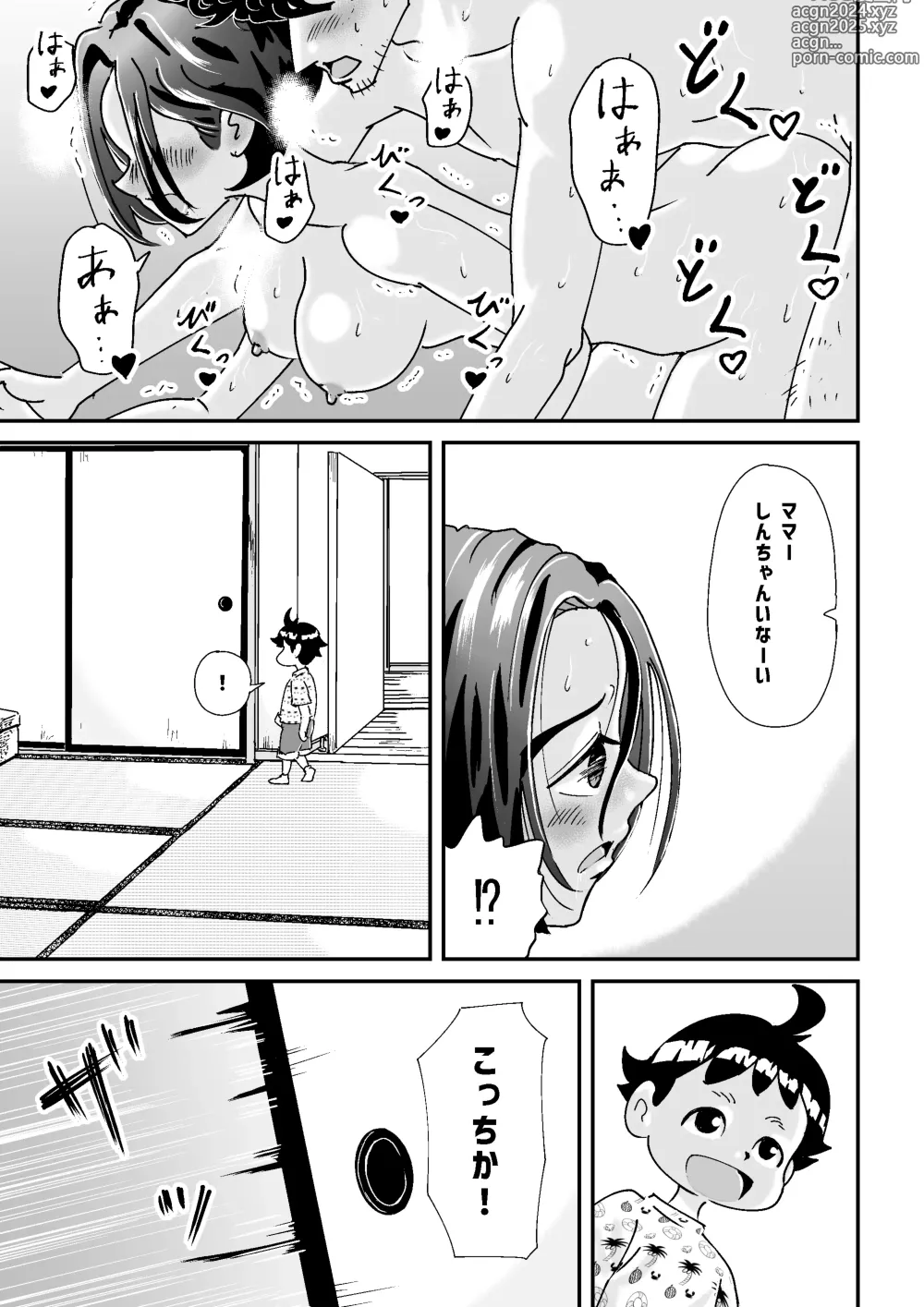 Page 31 of doujinshi Hitozuma Oshiire de NTR