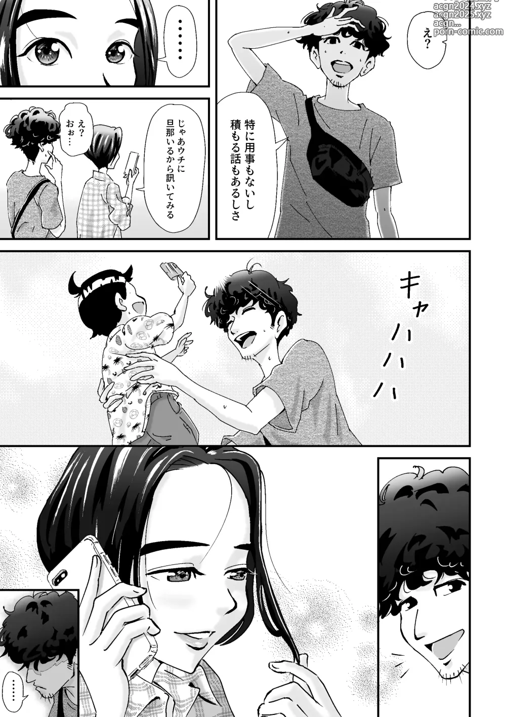 Page 5 of doujinshi Hitozuma Oshiire de NTR