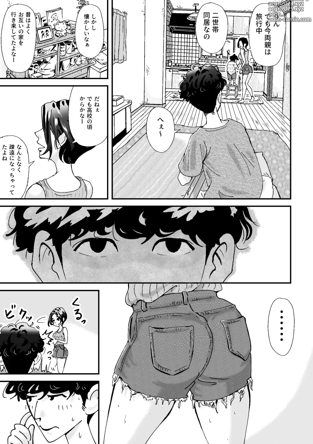 Page 7 of doujinshi Hitozuma Oshiire de NTR