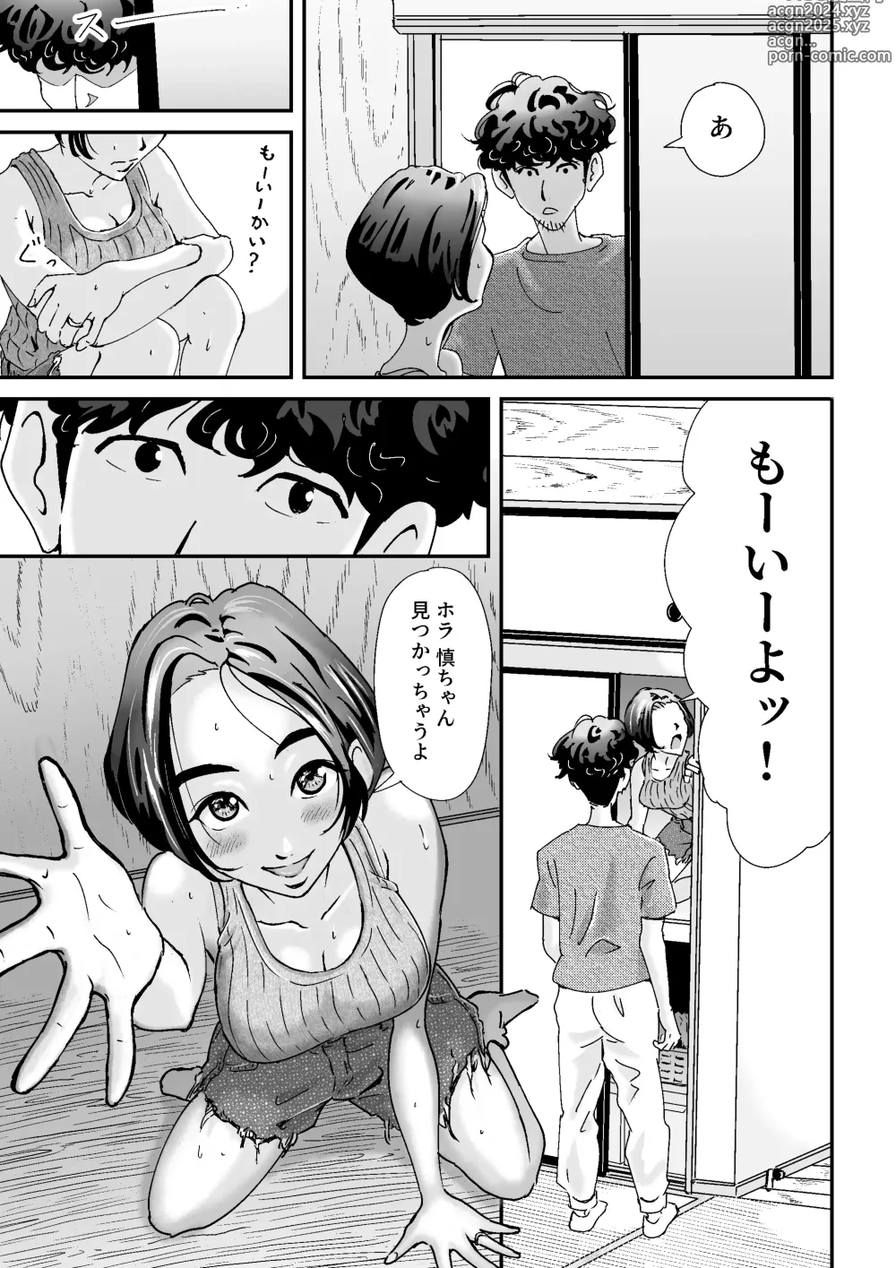 Page 9 of doujinshi Hitozuma Oshiire de NTR