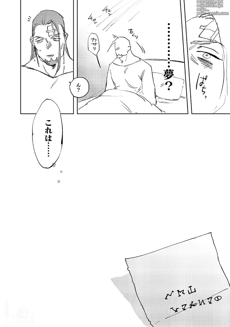 Page 24 of doujinshi Haikei, waga tomo - Dear my friend