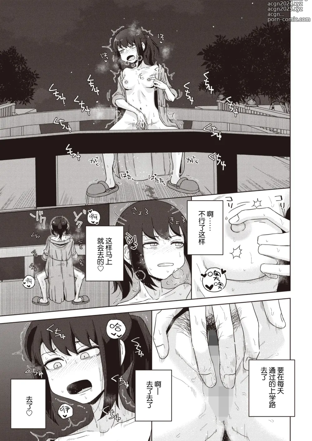 Page 7 of manga Fuukiiincho ha Yoake mae ni Fuuki wo Midasu