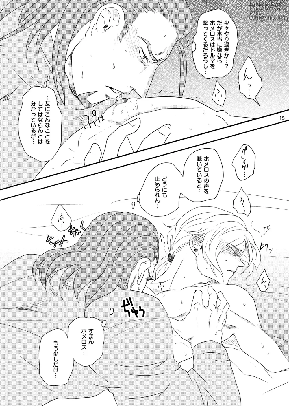 Page 14 of doujinshi Osananajimi (36) ni puff-puff shite morattara