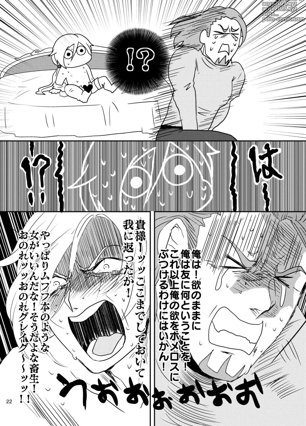 Page 21 of doujinshi Osananajimi (36) ni puff-puff shite morattara