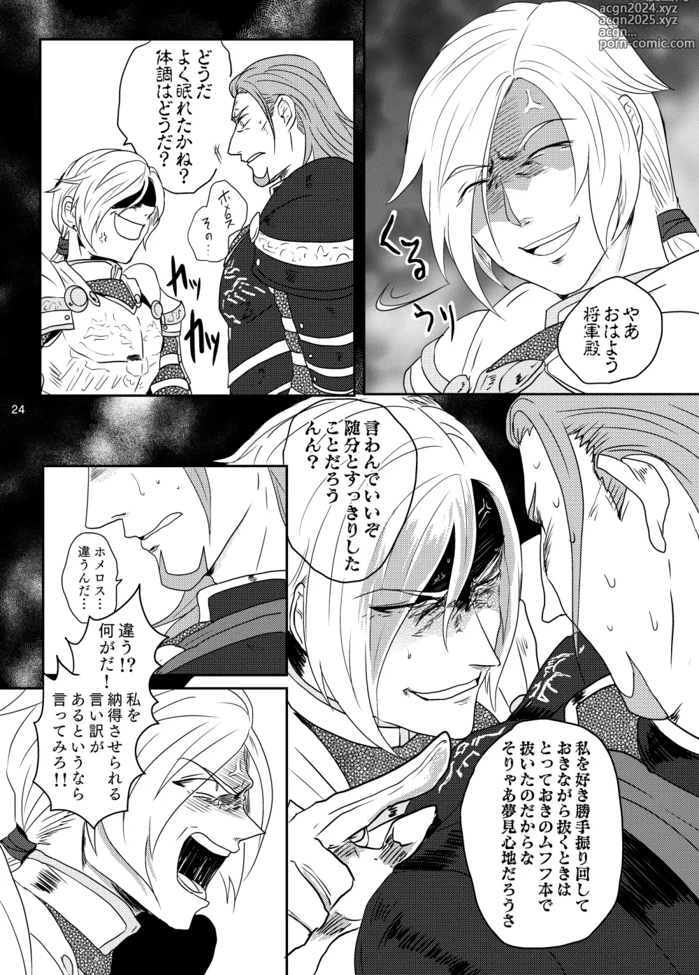 Page 23 of doujinshi Osananajimi (36) ni puff-puff shite morattara