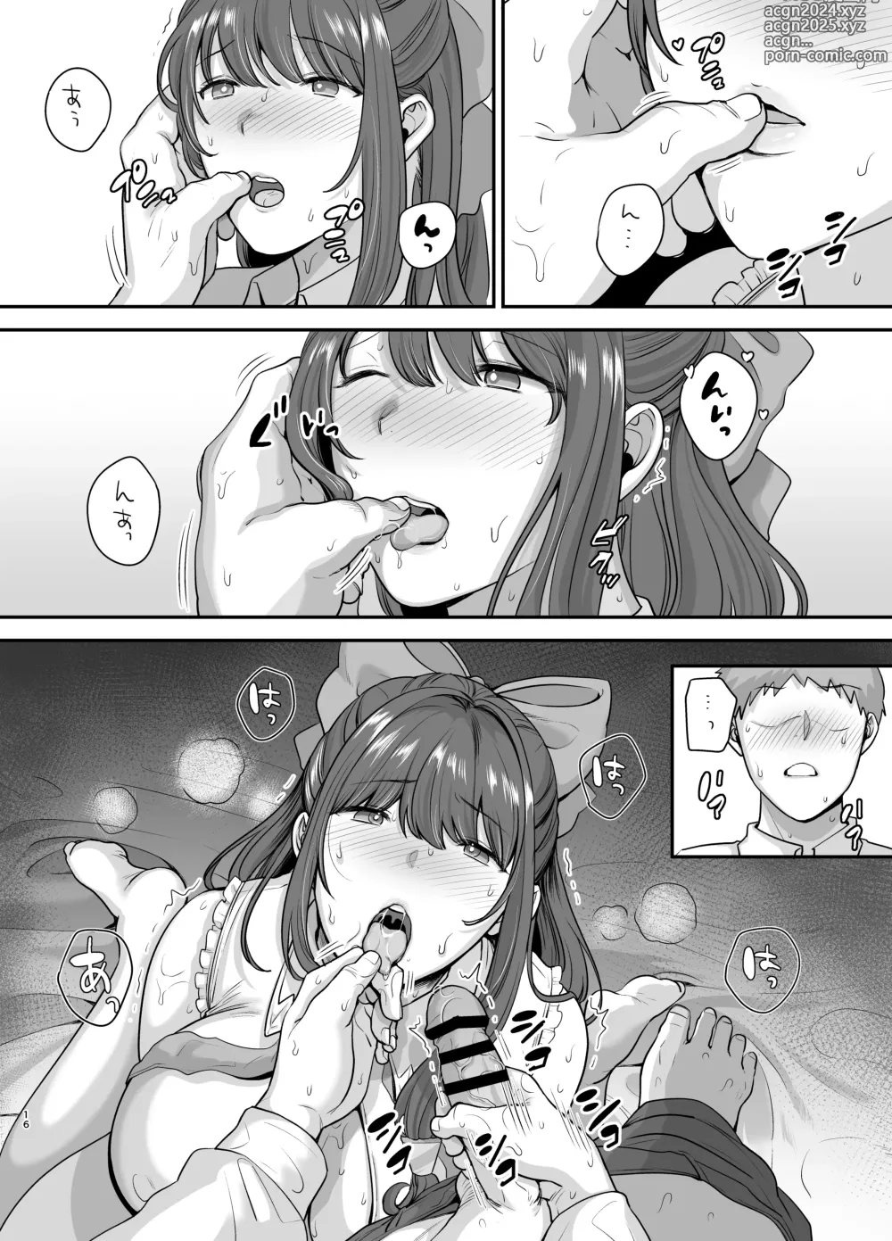 Page 15 of doujinshi 전직 가수 안드로이드를 주운 이야기