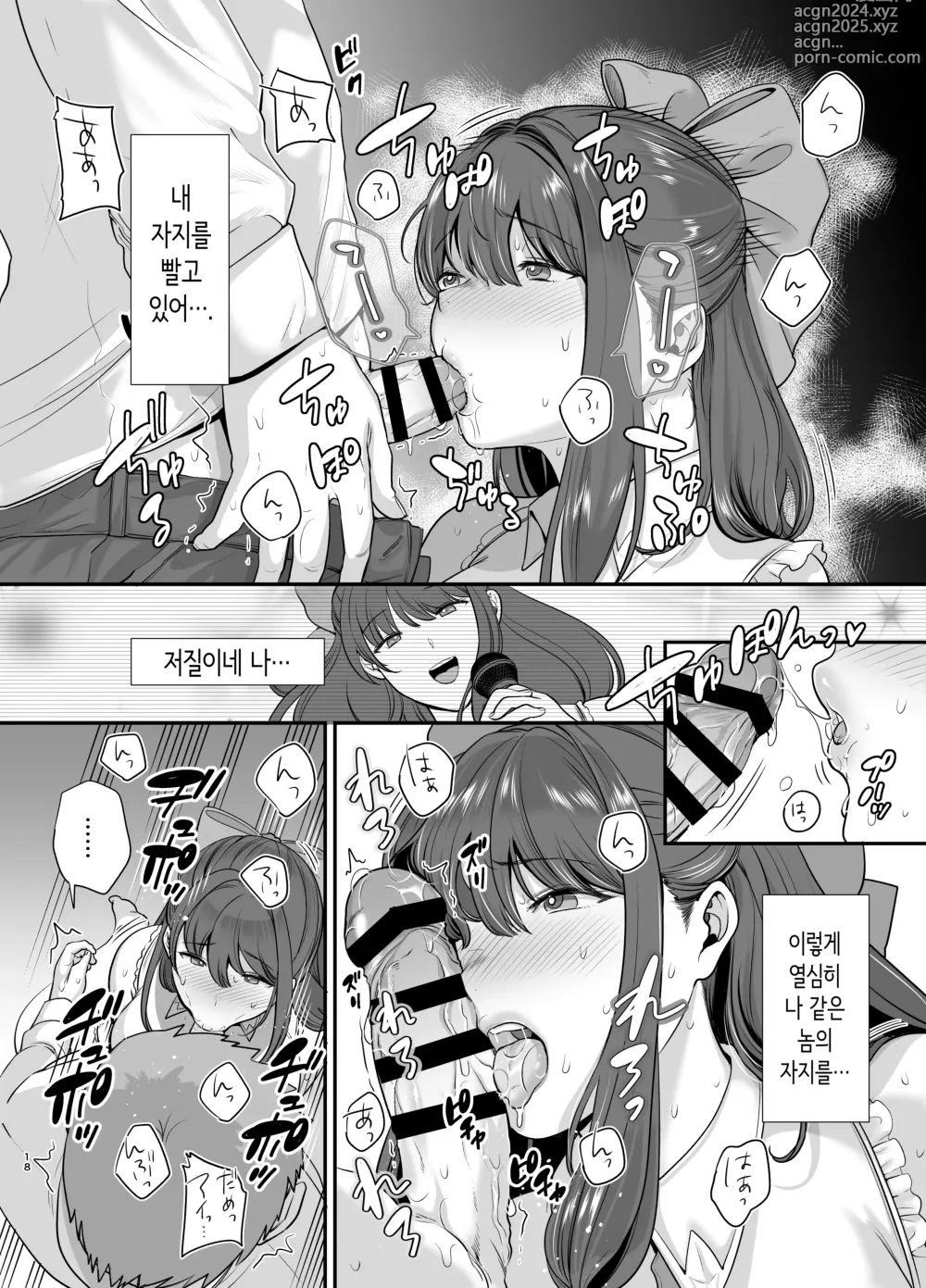 Page 17 of doujinshi 전직 가수 안드로이드를 주운 이야기