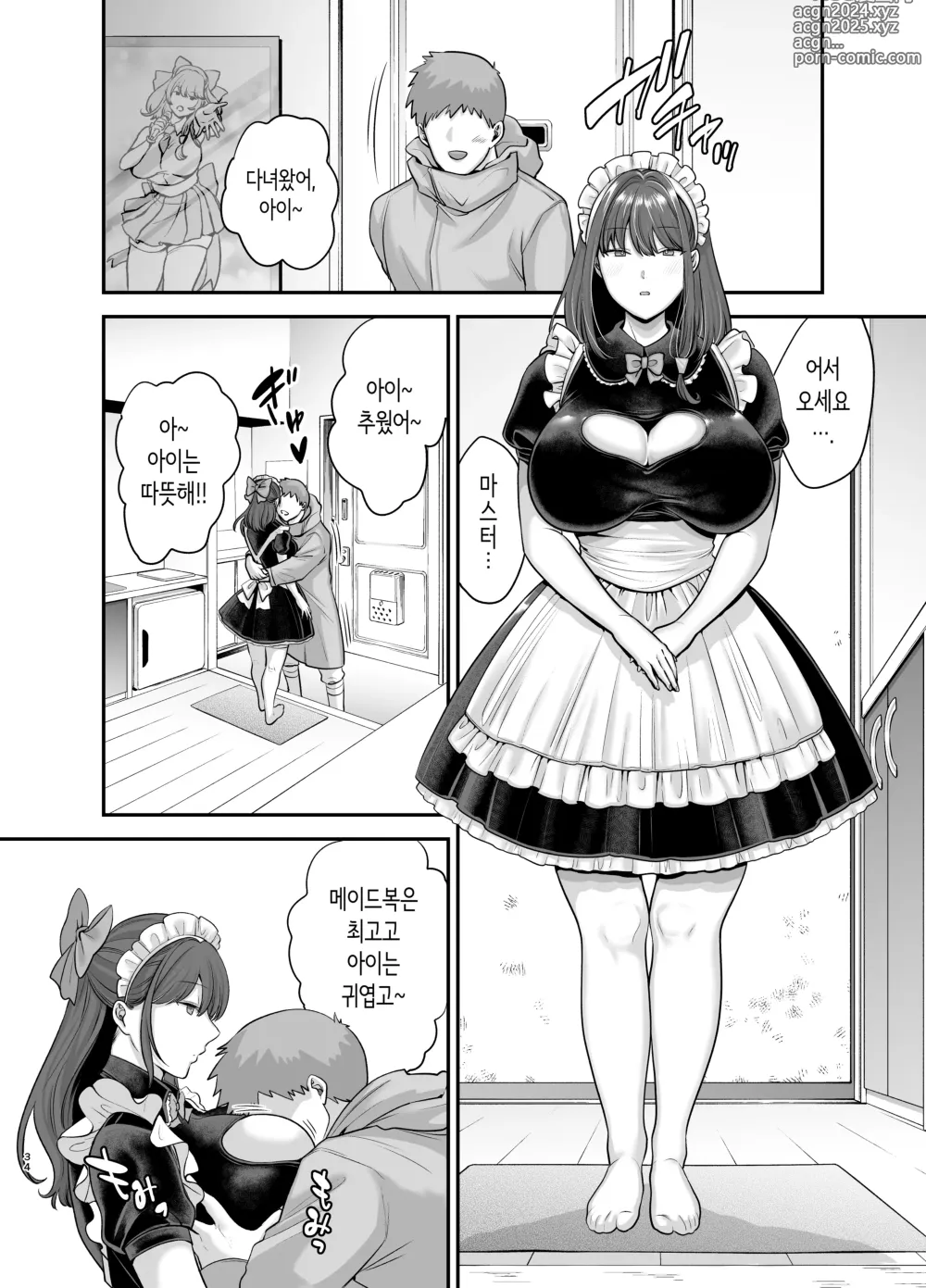 Page 33 of doujinshi 전직 가수 안드로이드를 주운 이야기