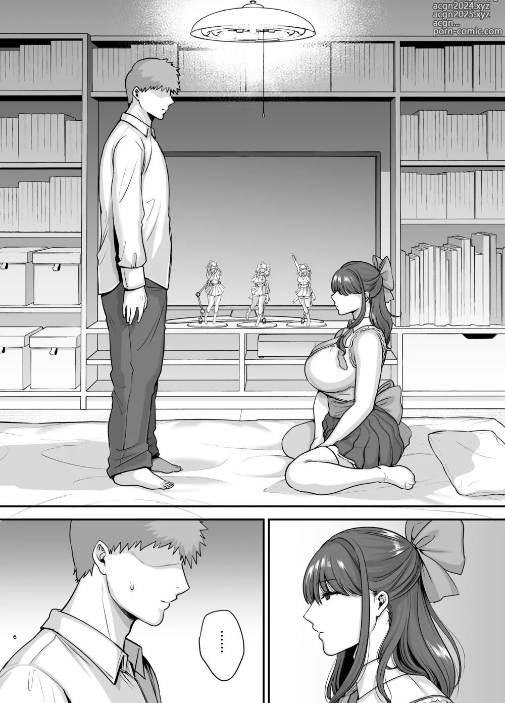 Page 5 of doujinshi 전직 가수 안드로이드를 주운 이야기