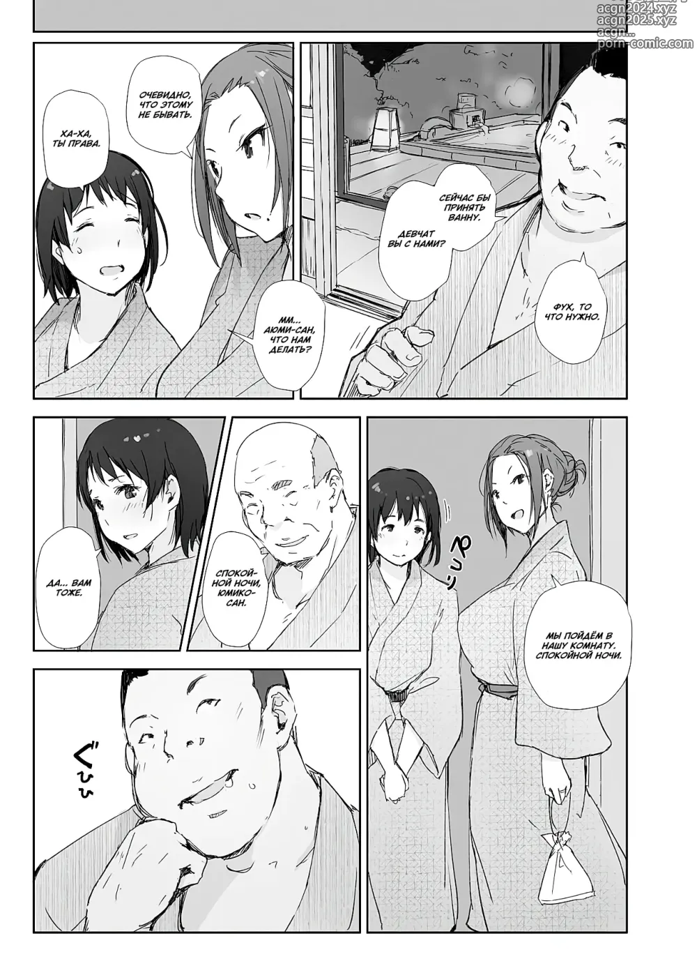 Page 11 of doujinshi Netorareta Hitozuma to Netorareru Hitozuma (decensored)