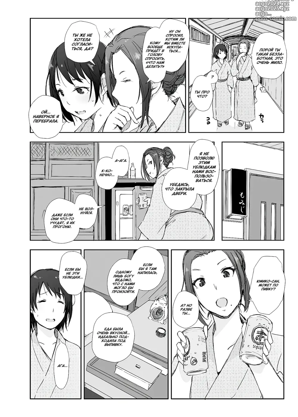 Page 12 of doujinshi Netorareta Hitozuma to Netorareru Hitozuma (decensored)