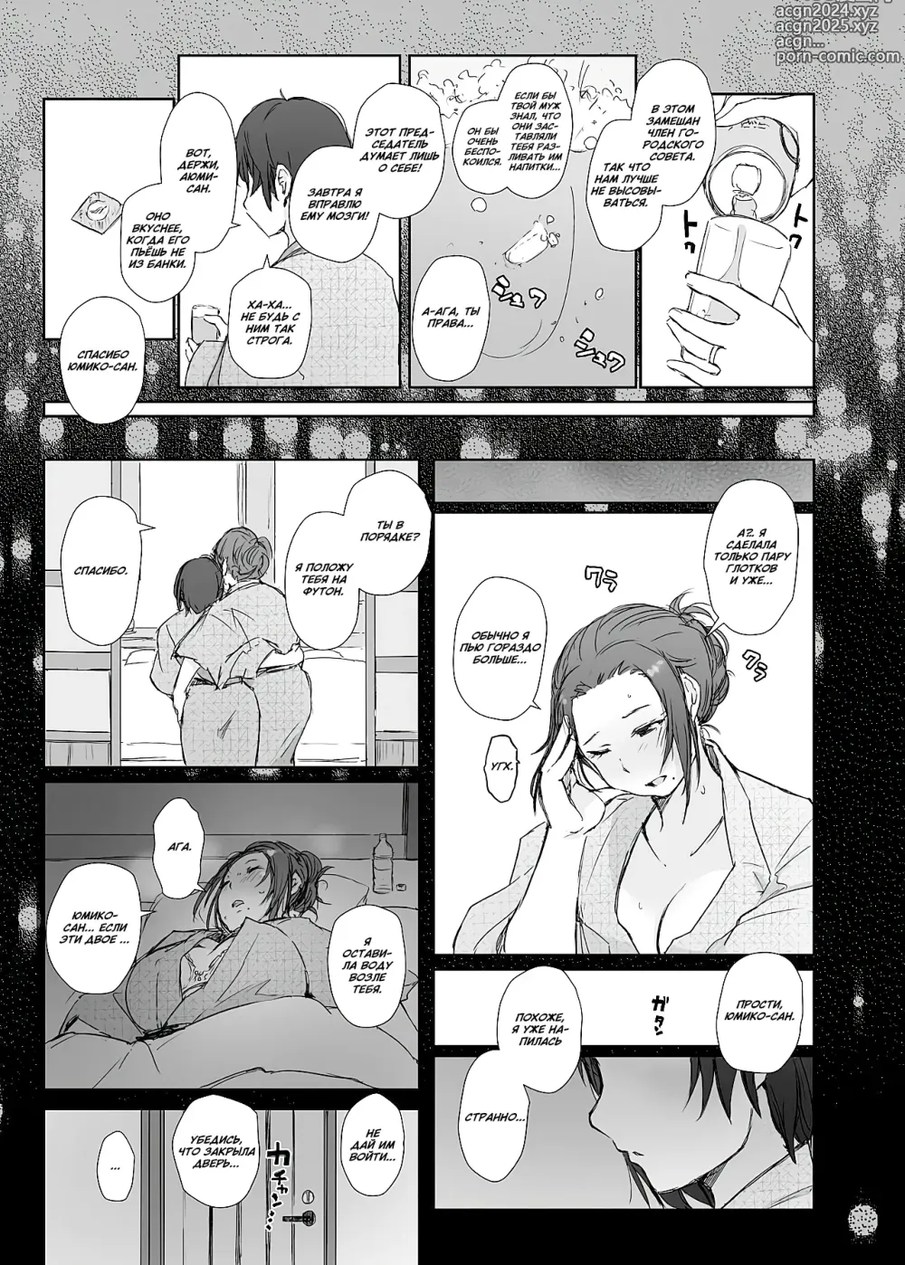 Page 13 of doujinshi Netorareta Hitozuma to Netorareru Hitozuma (decensored)