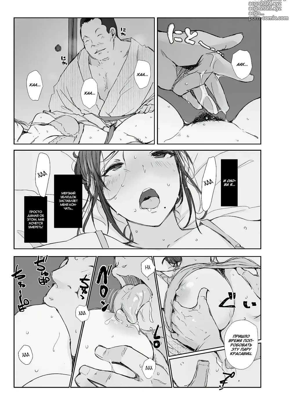 Page 19 of doujinshi Netorareta Hitozuma to Netorareru Hitozuma (decensored)