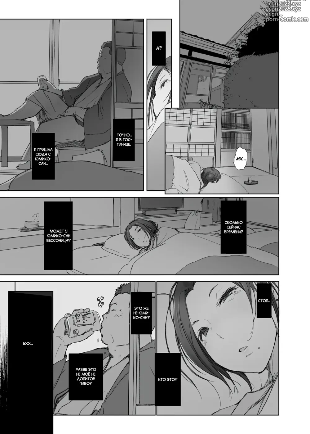 Page 3 of doujinshi Netorareta Hitozuma to Netorareru Hitozuma (decensored)