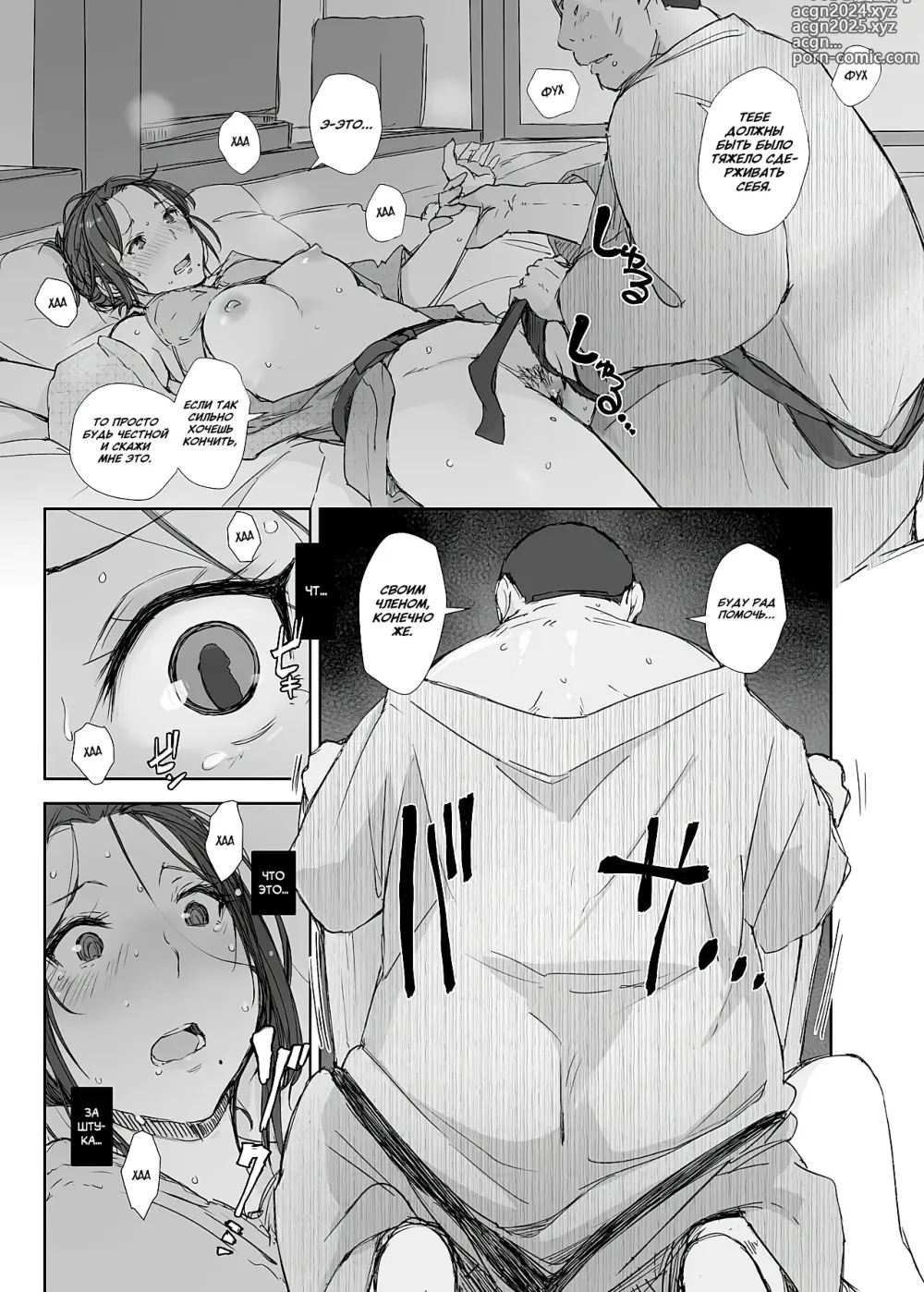 Page 23 of doujinshi Netorareta Hitozuma to Netorareru Hitozuma (decensored)