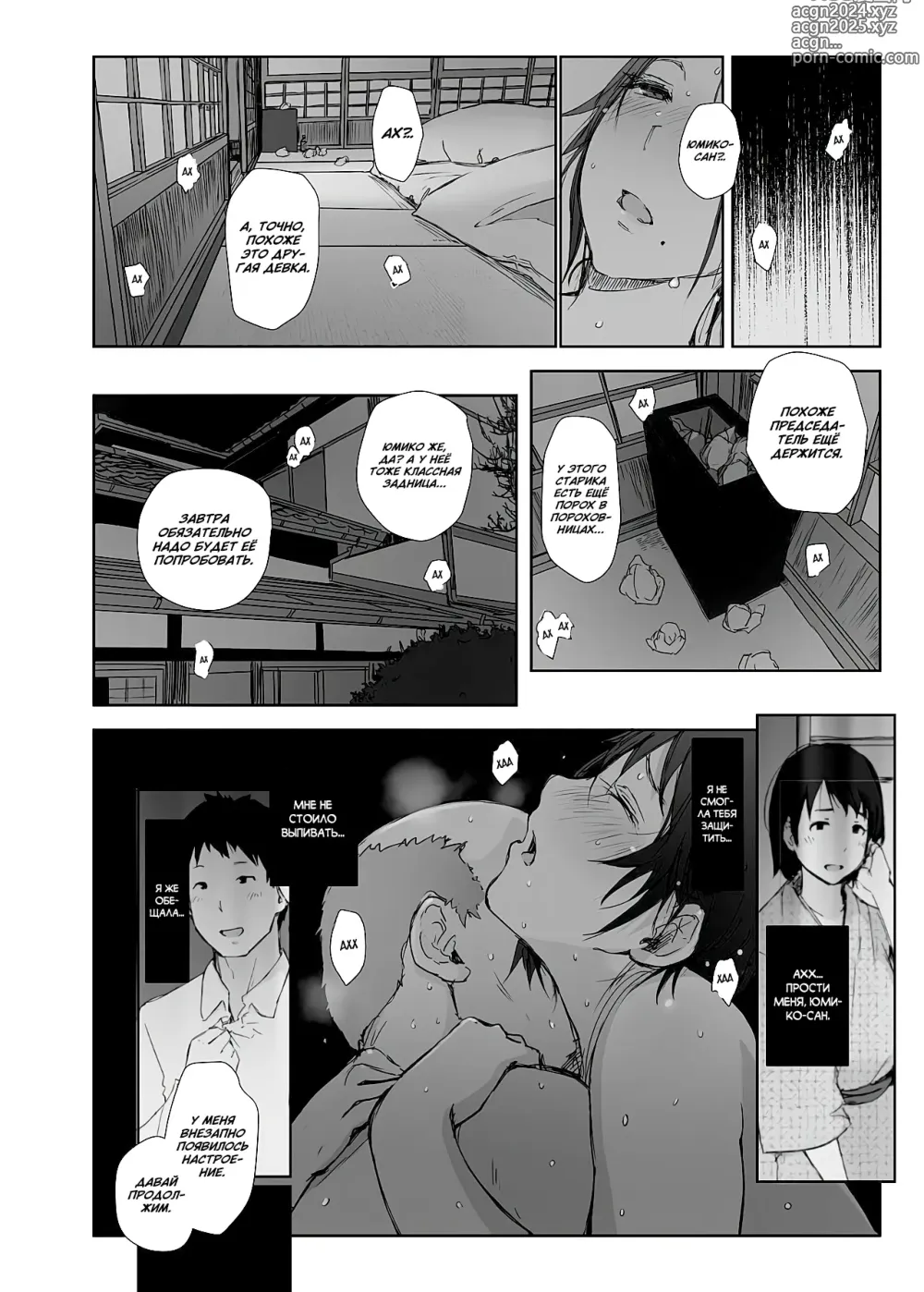 Page 34 of doujinshi Netorareta Hitozuma to Netorareru Hitozuma (decensored)