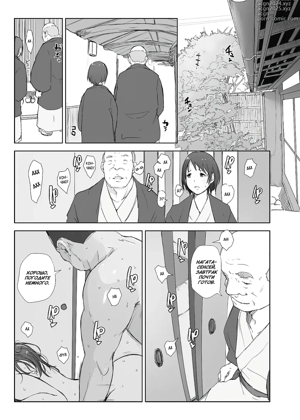 Page 35 of doujinshi Netorareta Hitozuma to Netorareru Hitozuma (decensored)