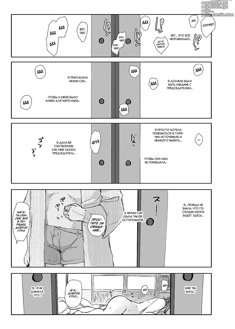 Page 37 of doujinshi Netorareta Hitozuma to Netorareru Hitozuma (decensored)