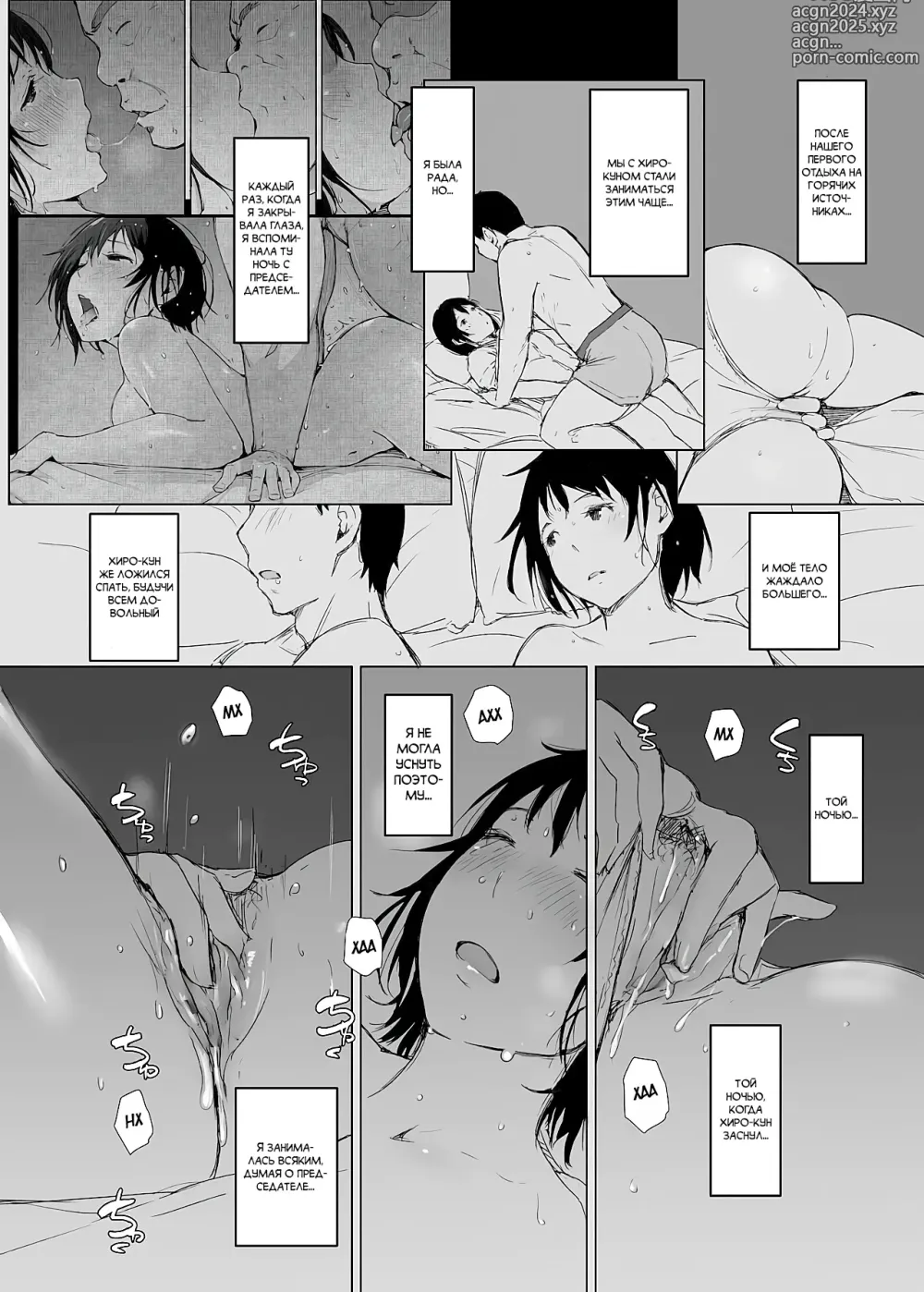 Page 38 of doujinshi Netorareta Hitozuma to Netorareru Hitozuma (decensored)