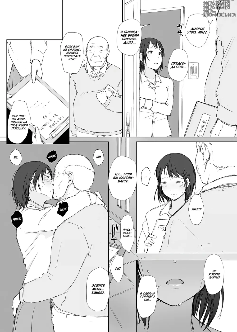 Page 40 of doujinshi Netorareta Hitozuma to Netorareru Hitozuma (decensored)