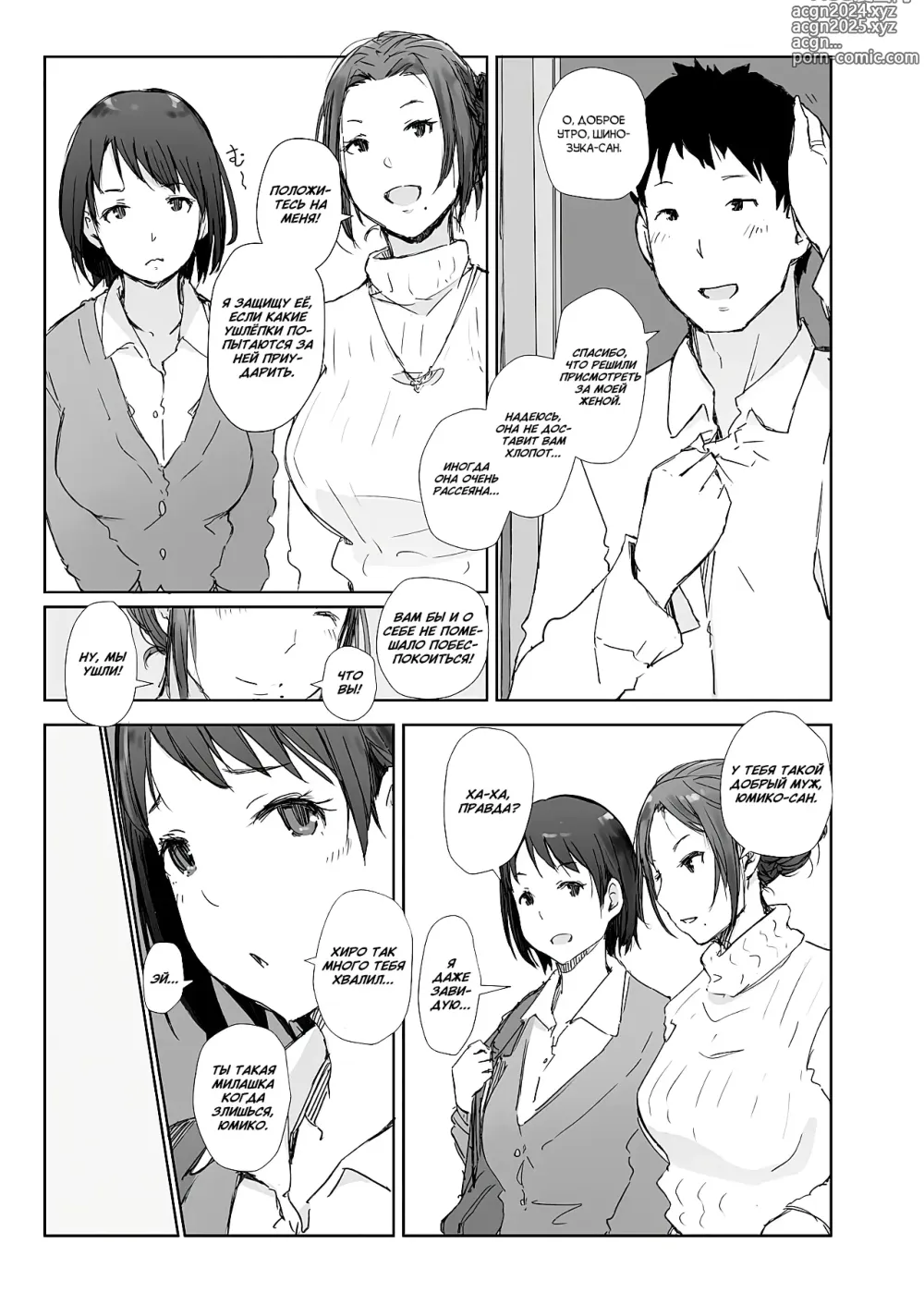 Page 5 of doujinshi Netorareta Hitozuma to Netorareru Hitozuma (decensored)