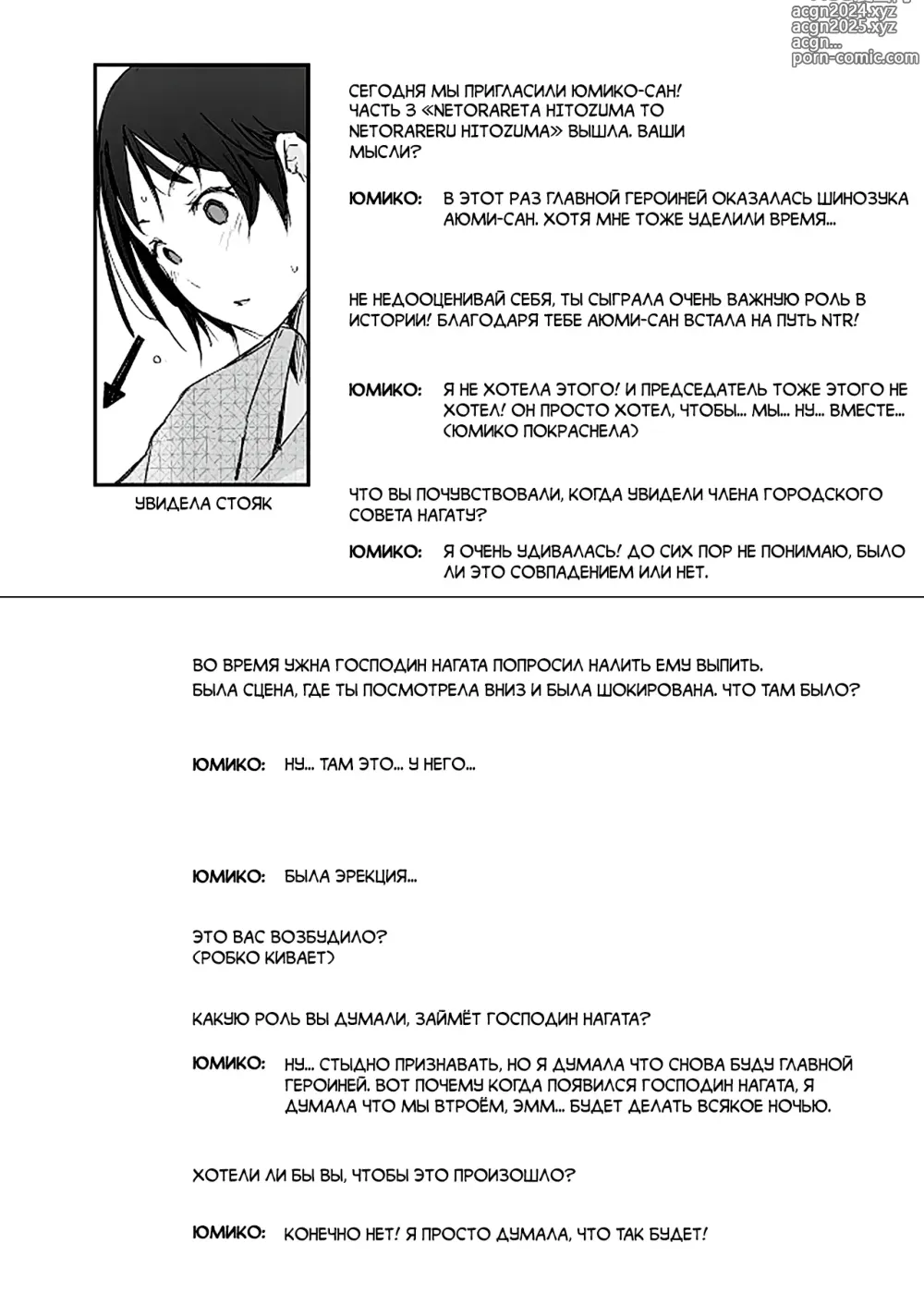 Page 47 of doujinshi Netorareta Hitozuma to Netorareru Hitozuma (decensored)