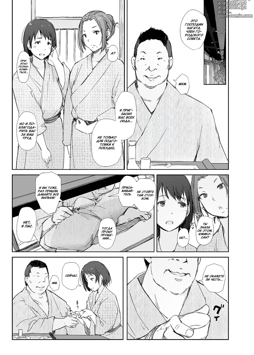 Page 9 of doujinshi Netorareta Hitozuma to Netorareru Hitozuma (decensored)