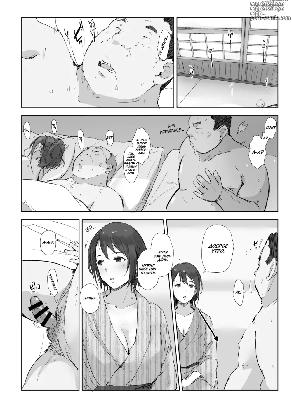 Page 27 of doujinshi Netorareta Hitozuma to Netorareru Hitozuma 3