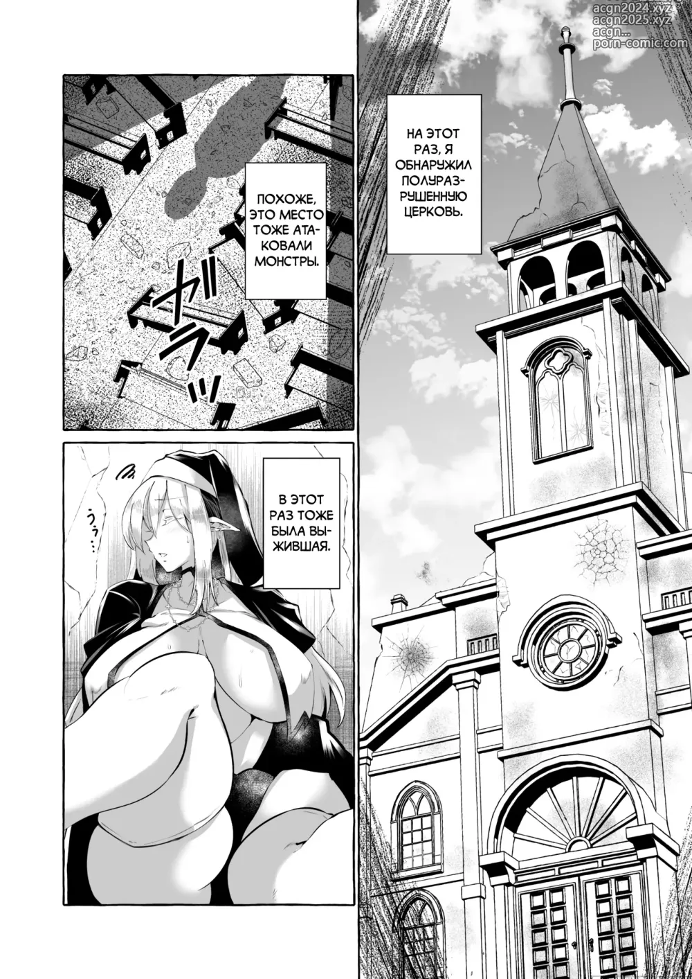 Page 18 of doujinshi Невиданная доселе история - похотливый оппортунист увидел эльфийку перед собой и решил с ней развлечься