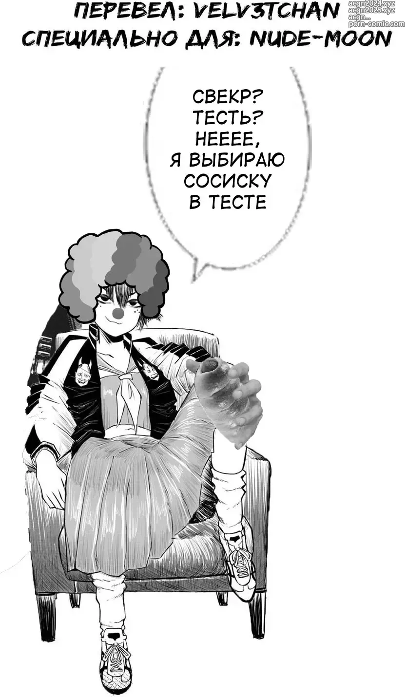 Page 54 of doujinshi Разбитое сердце из-за падшей невесты