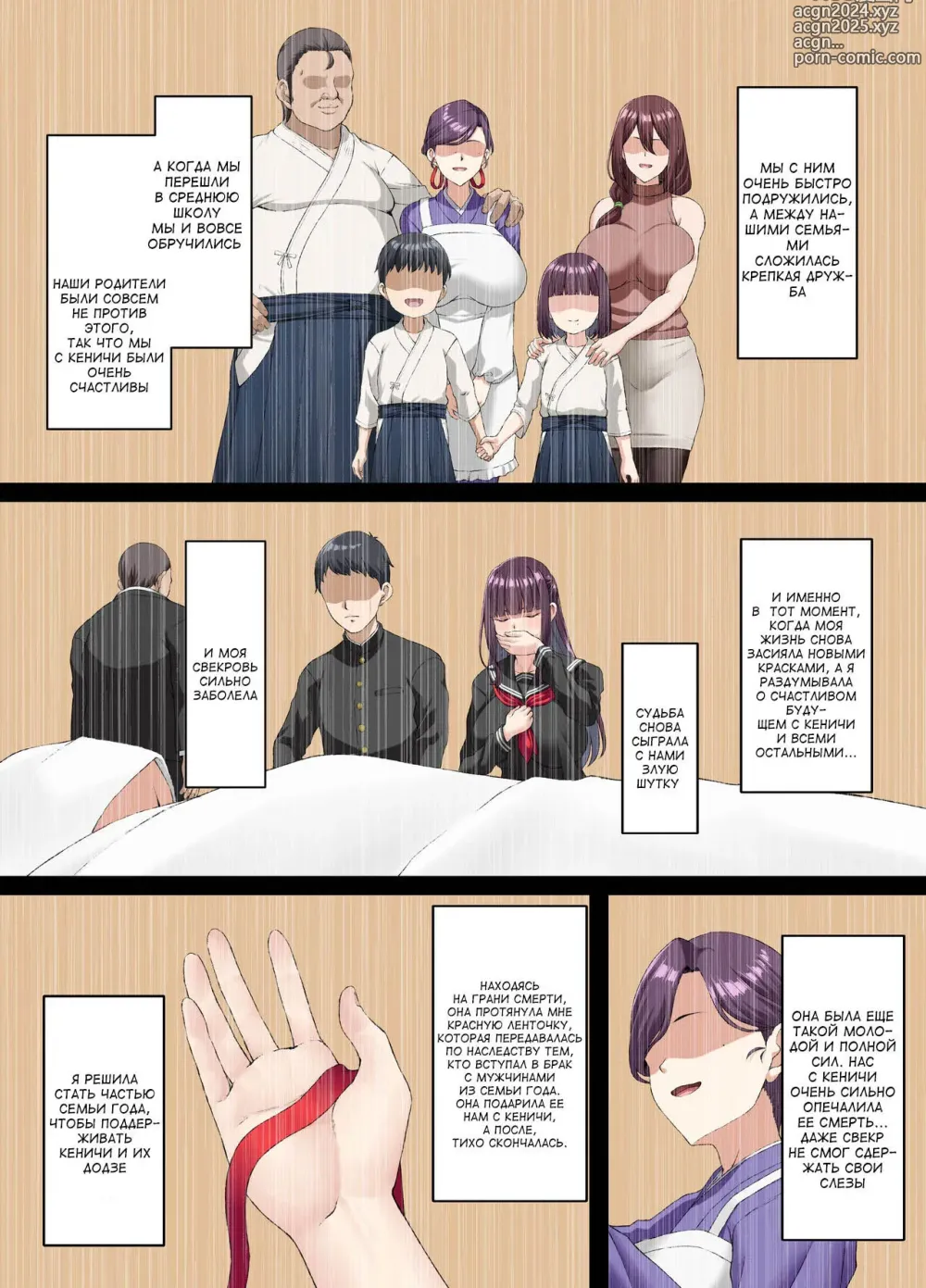 Page 7 of doujinshi Разбитое сердце из-за падшей невесты