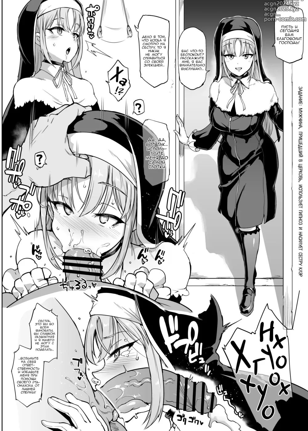 Page 44 of doujinshi V-туберы против ящика с извращенными заданиями