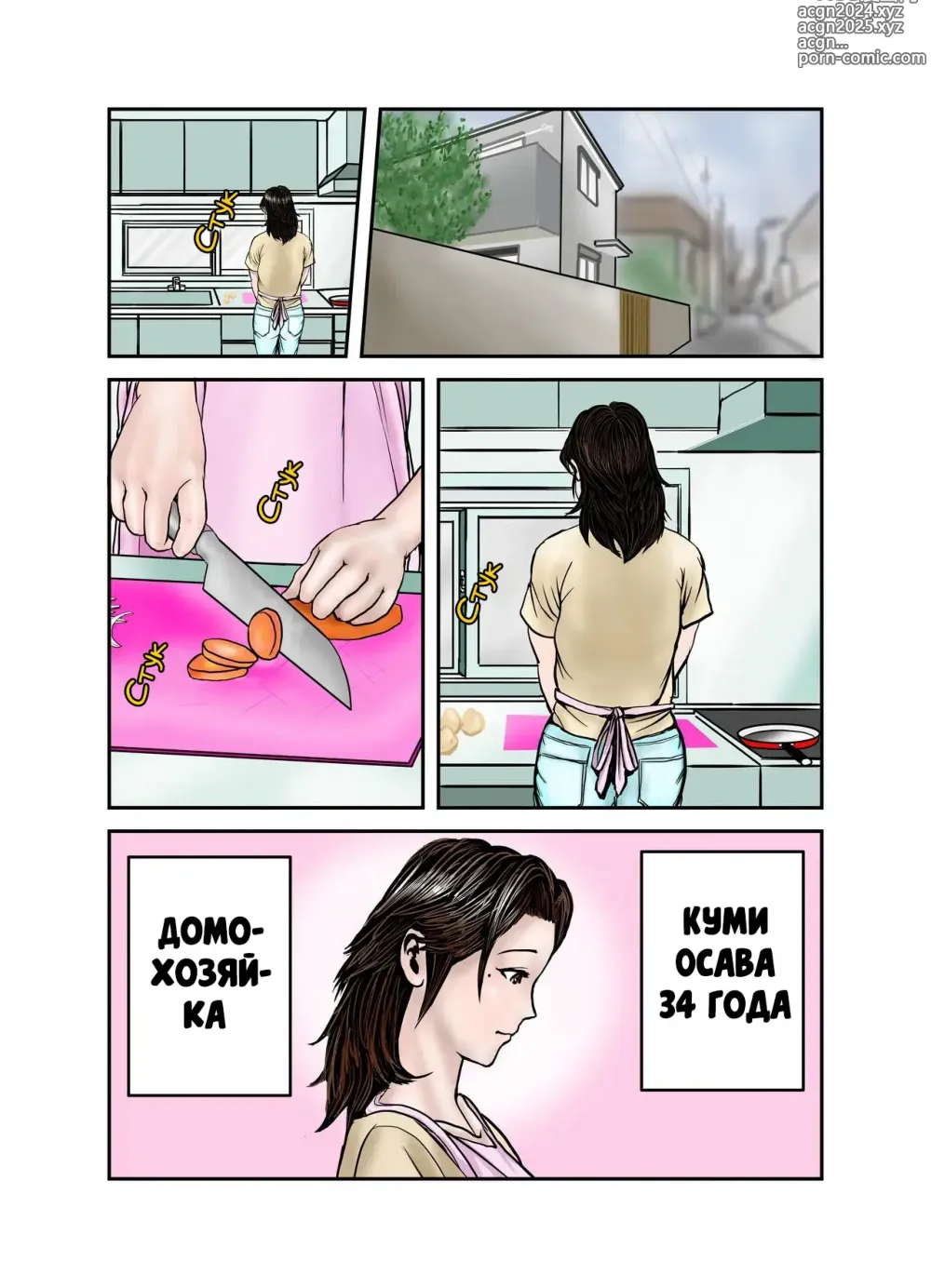 Page 2 of doujinshi Мама Хиро-куна моя секс-рабыня 1