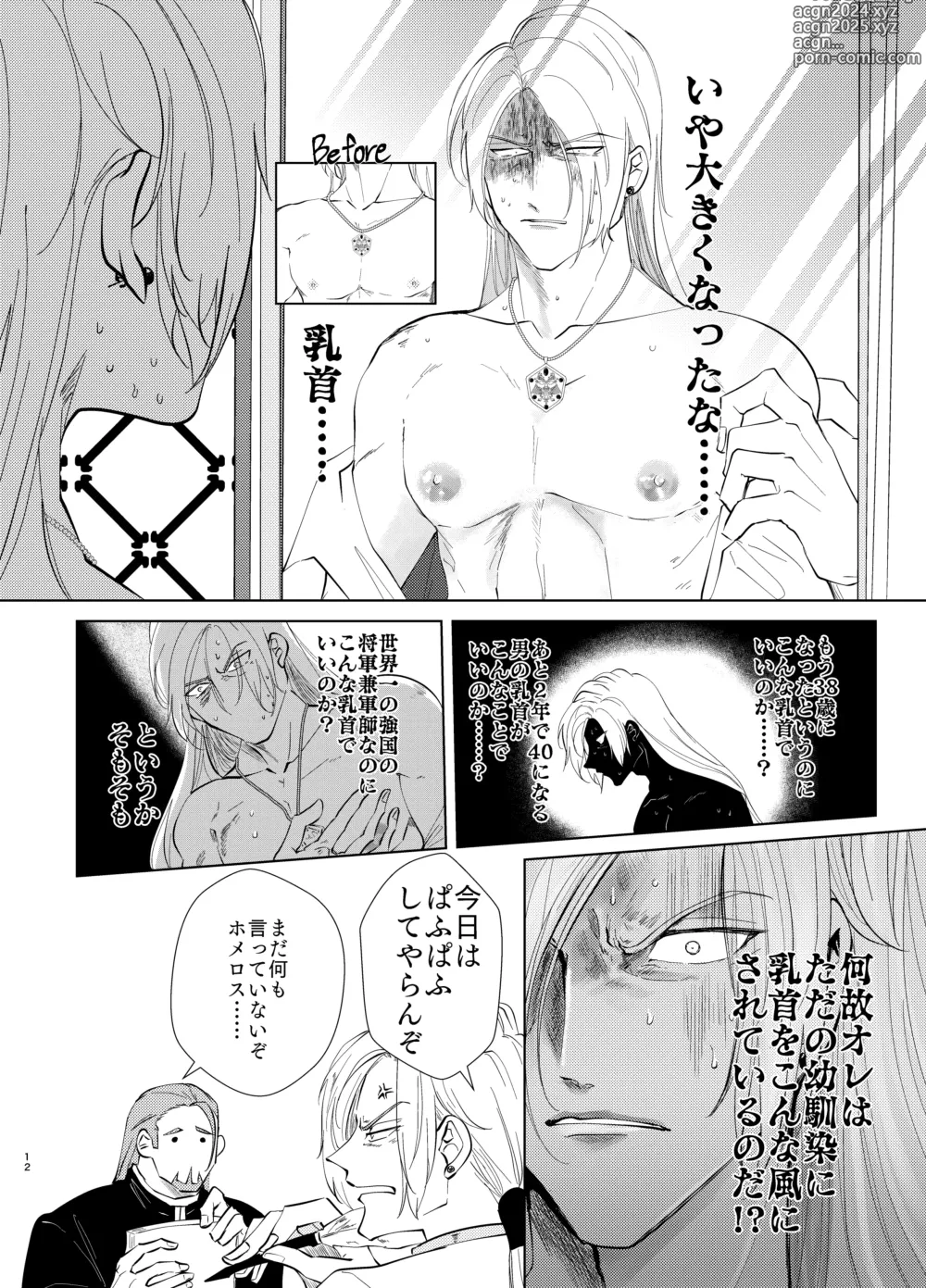 Page 11 of doujinshi Osananajimi (38) ni puff-puff shite morattara