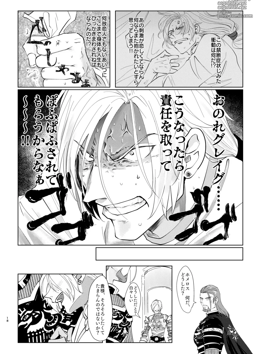 Page 17 of doujinshi Osananajimi (38) ni puff-puff shite morattara