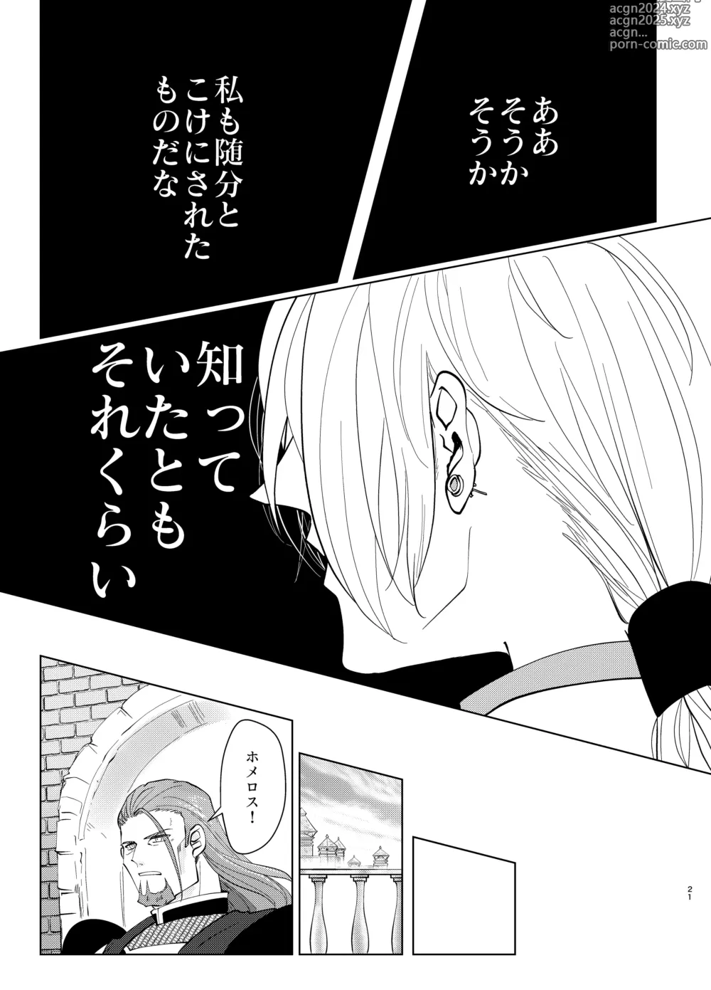 Page 20 of doujinshi Osananajimi (38) ni puff-puff shite morattara