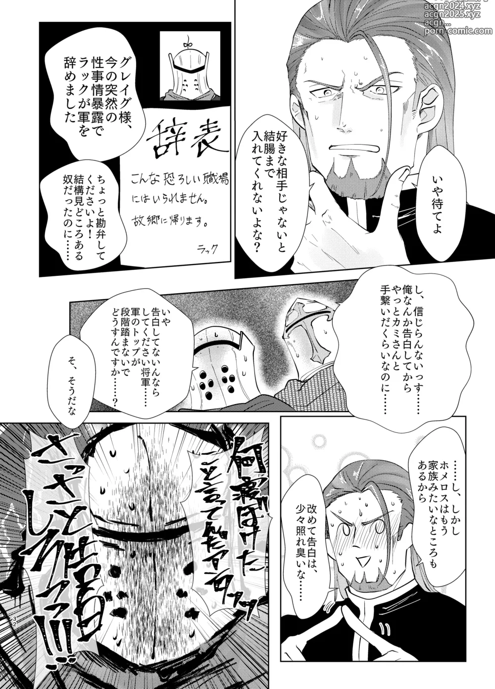 Page 30 of doujinshi Osananajimi (38) ni puff-puff shite morattara