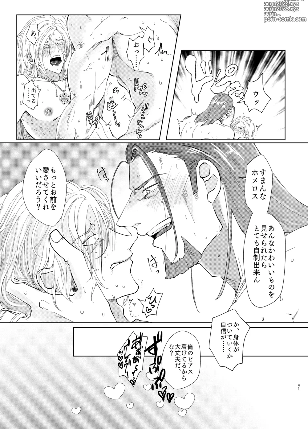 Page 39 of doujinshi Osananajimi (38) ni puff-puff shite morattara