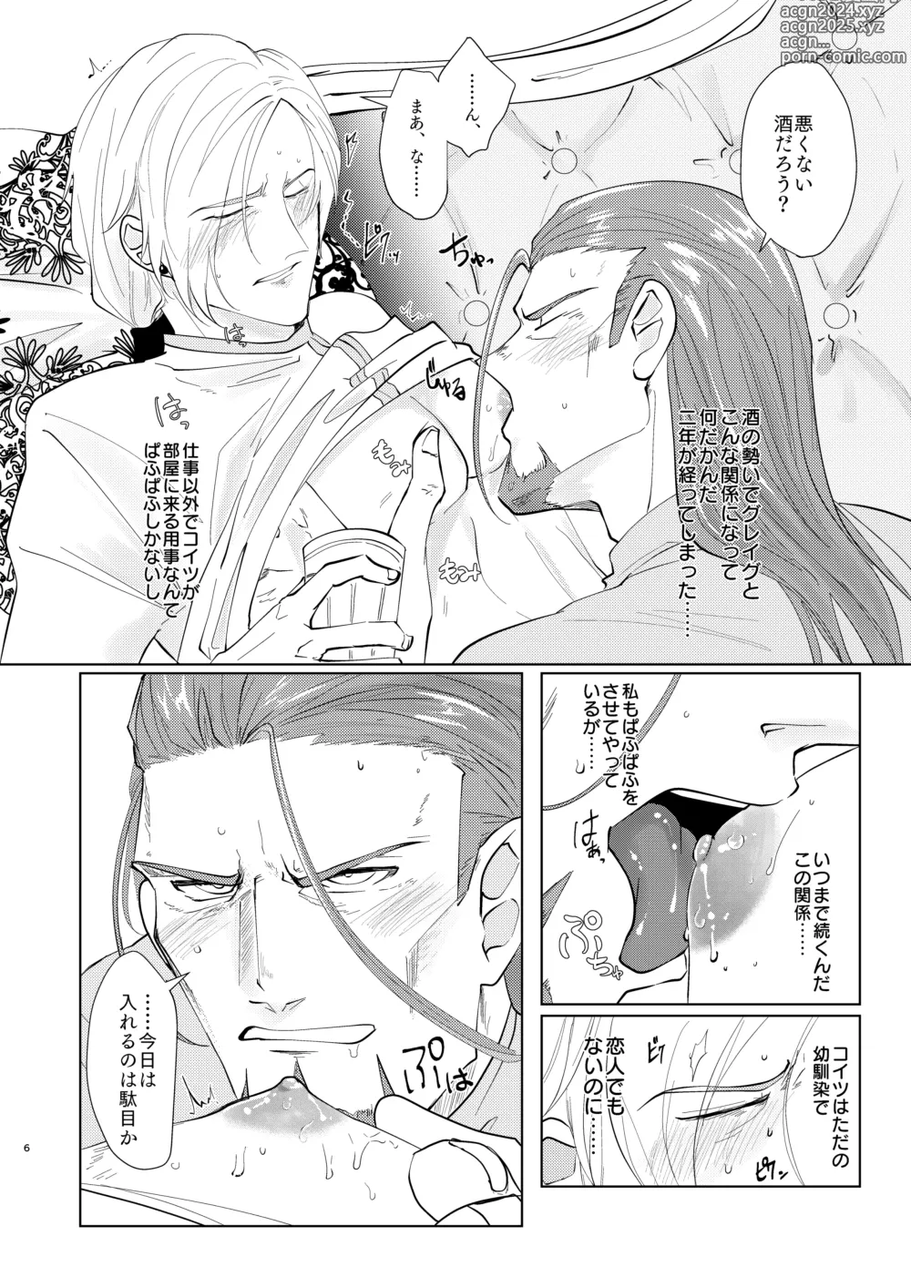 Page 5 of doujinshi Osananajimi (38) ni puff-puff shite morattara